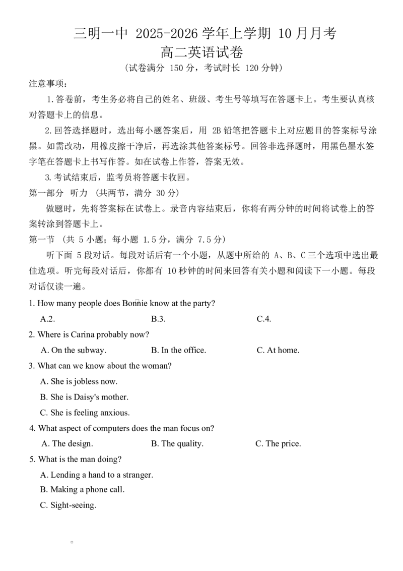 福建省三明第一中学2025-2026学年高二上学期10月月考试题英语Word版含答案_2025年10月高二试卷_251018福建省三明第一中学2025-2026学年高二上学期10月月考（全）