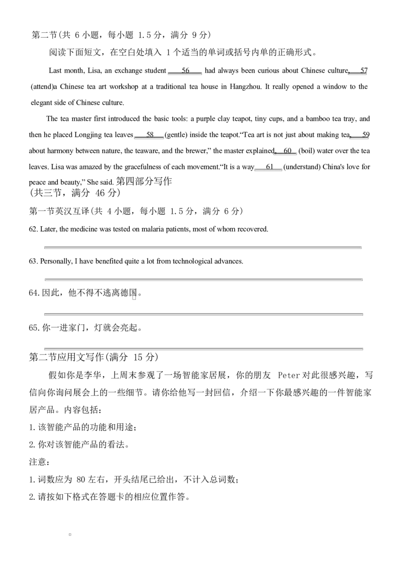 福建省三明第一中学2025-2026学年高二上学期10月月考试题英语Word版含答案_2025年10月高二试卷_251018福建省三明第一中学2025-2026学年高二上学期10月月考（全）