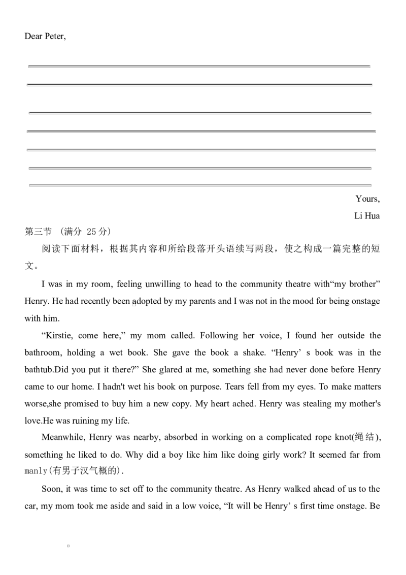 福建省三明第一中学2025-2026学年高二上学期10月月考试题英语Word版含答案_2025年10月高二试卷_251018福建省三明第一中学2025-2026学年高二上学期10月月考（全）
