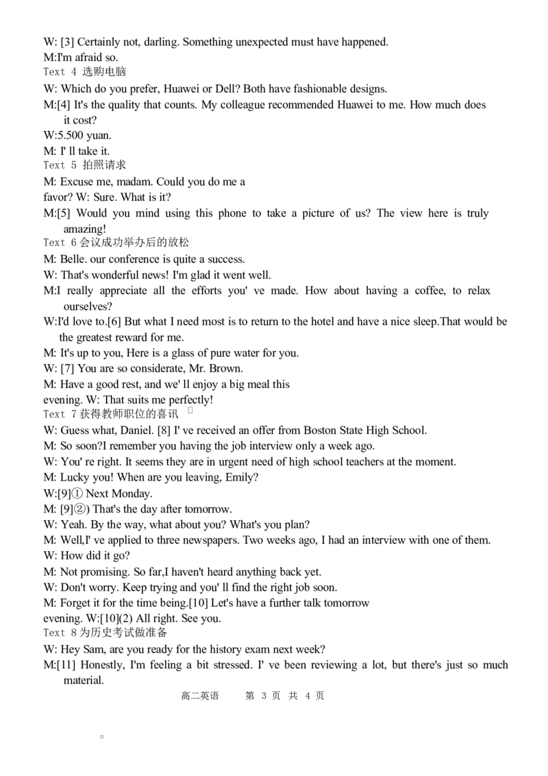 福建省三明第一中学2025-2026学年高二上学期10月月考试题英语Word版含答案_2025年10月高二试卷_251018福建省三明第一中学2025-2026学年高二上学期10月月考（全）