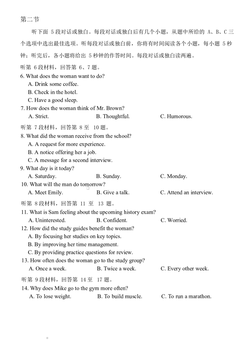 福建省三明第一中学2025-2026学年高二上学期10月月考试题英语Word版含答案_2025年10月高二试卷_251018福建省三明第一中学2025-2026学年高二上学期10月月考（全）