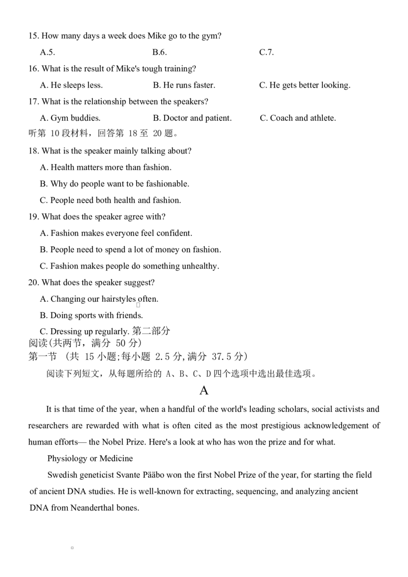 福建省三明第一中学2025-2026学年高二上学期10月月考试题英语Word版含答案_2025年10月高二试卷_251018福建省三明第一中学2025-2026学年高二上学期10月月考（全）