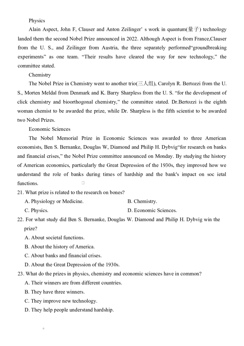 福建省三明第一中学2025-2026学年高二上学期10月月考试题英语Word版含答案_2025年10月高二试卷_251018福建省三明第一中学2025-2026学年高二上学期10月月考（全）