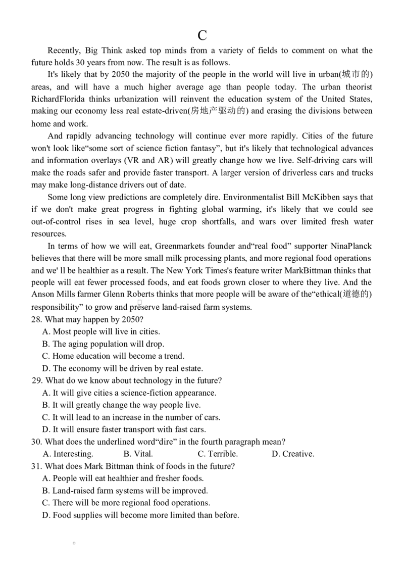 福建省三明第一中学2025-2026学年高二上学期10月月考试题英语Word版含答案_2025年10月高二试卷_251018福建省三明第一中学2025-2026学年高二上学期10月月考（全）