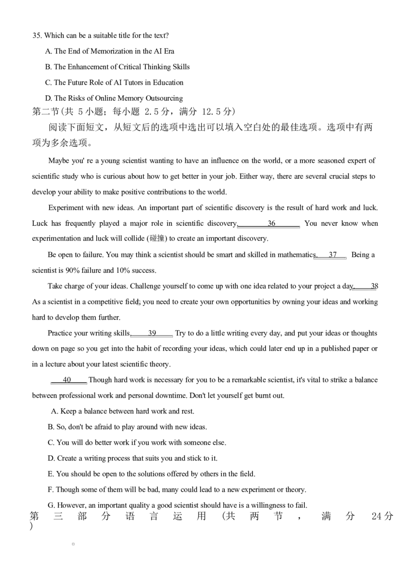 福建省三明第一中学2025-2026学年高二上学期10月月考试题英语Word版含答案_2025年10月高二试卷_251018福建省三明第一中学2025-2026学年高二上学期10月月考（全）