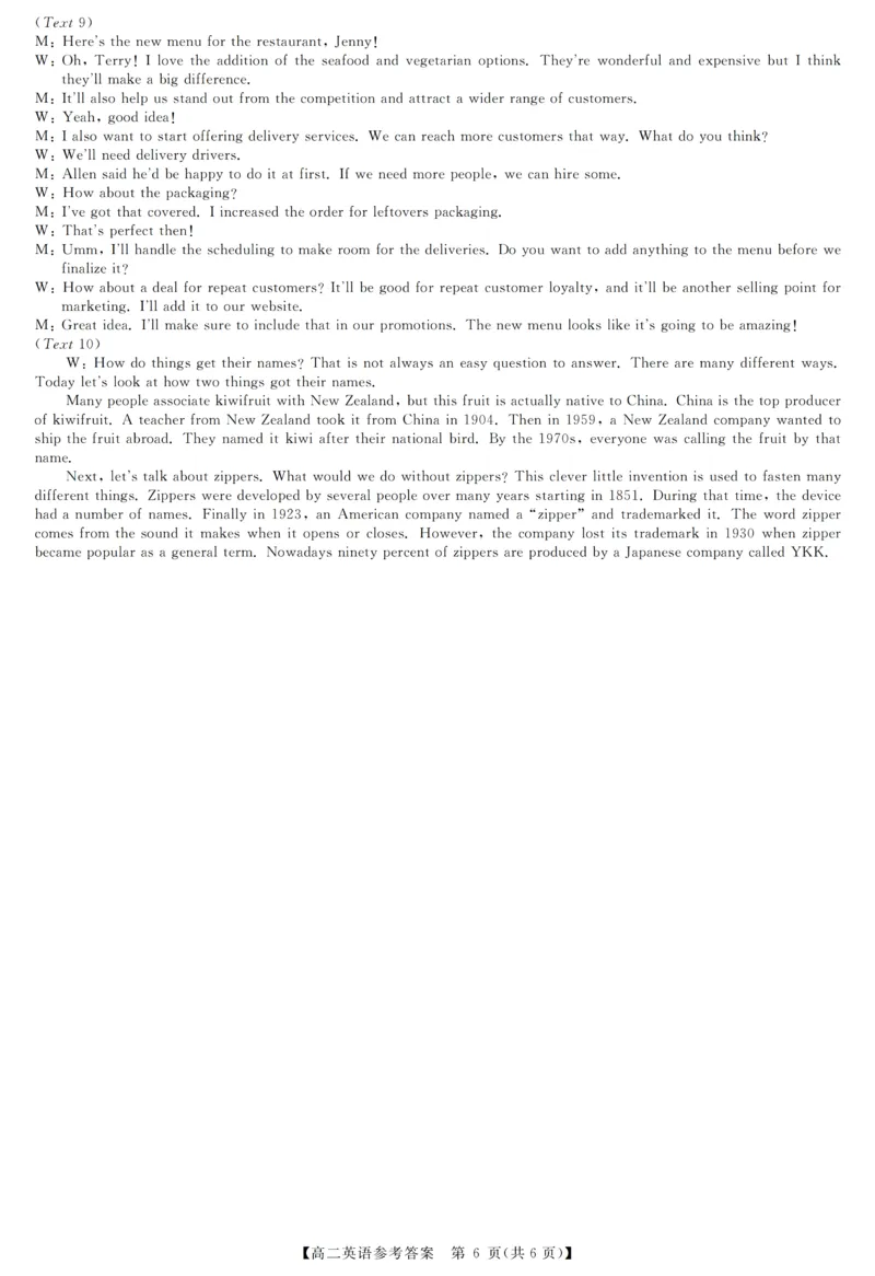 评分细则及答案详解-英语_2025年10月高二试卷_251031河南省部分重点中学2025-2026学年高二上学期10月末质量检测（全）