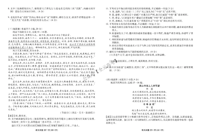 2026届河南省部分学校高三上学期12月月考语文试卷_2024-2026高三（6-6月题库）_2025年12月高三试卷_251231衡水金卷2025-2026学年高三上学期12月阶段性自测