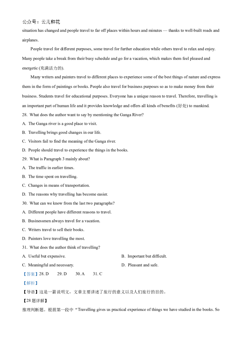 甘肃省武威市凉州区2024-2025学年高二上学期期中质量检测英语试卷Word版含解析_2024-2025高二（7-7月题库）_2024年12月试卷_1204甘肃省武威市凉州区2024-2025学年高二上学期期中质量检测