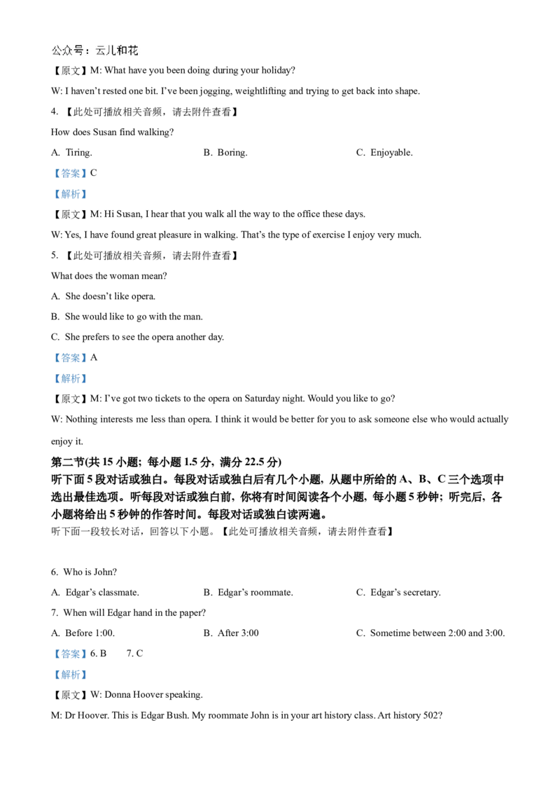 甘肃省武威市凉州区2024-2025学年高二上学期期中质量检测英语试卷Word版含解析_2024-2025高二（7-7月题库）_2024年12月试卷_1204甘肃省武威市凉州区2024-2025学年高二上学期期中质量检测