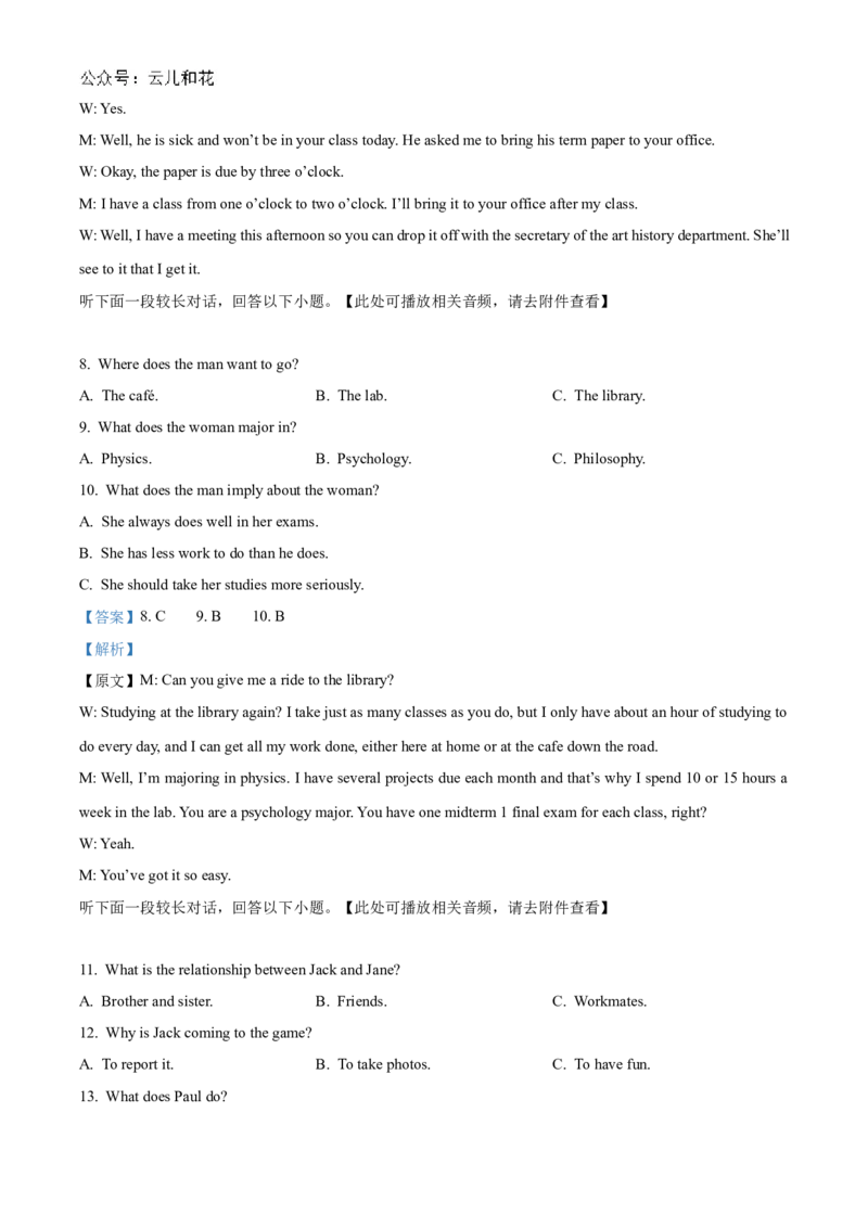 甘肃省武威市凉州区2024-2025学年高二上学期期中质量检测英语试卷Word版含解析_2024-2025高二（7-7月题库）_2024年12月试卷_1204甘肃省武威市凉州区2024-2025学年高二上学期期中质量检测
