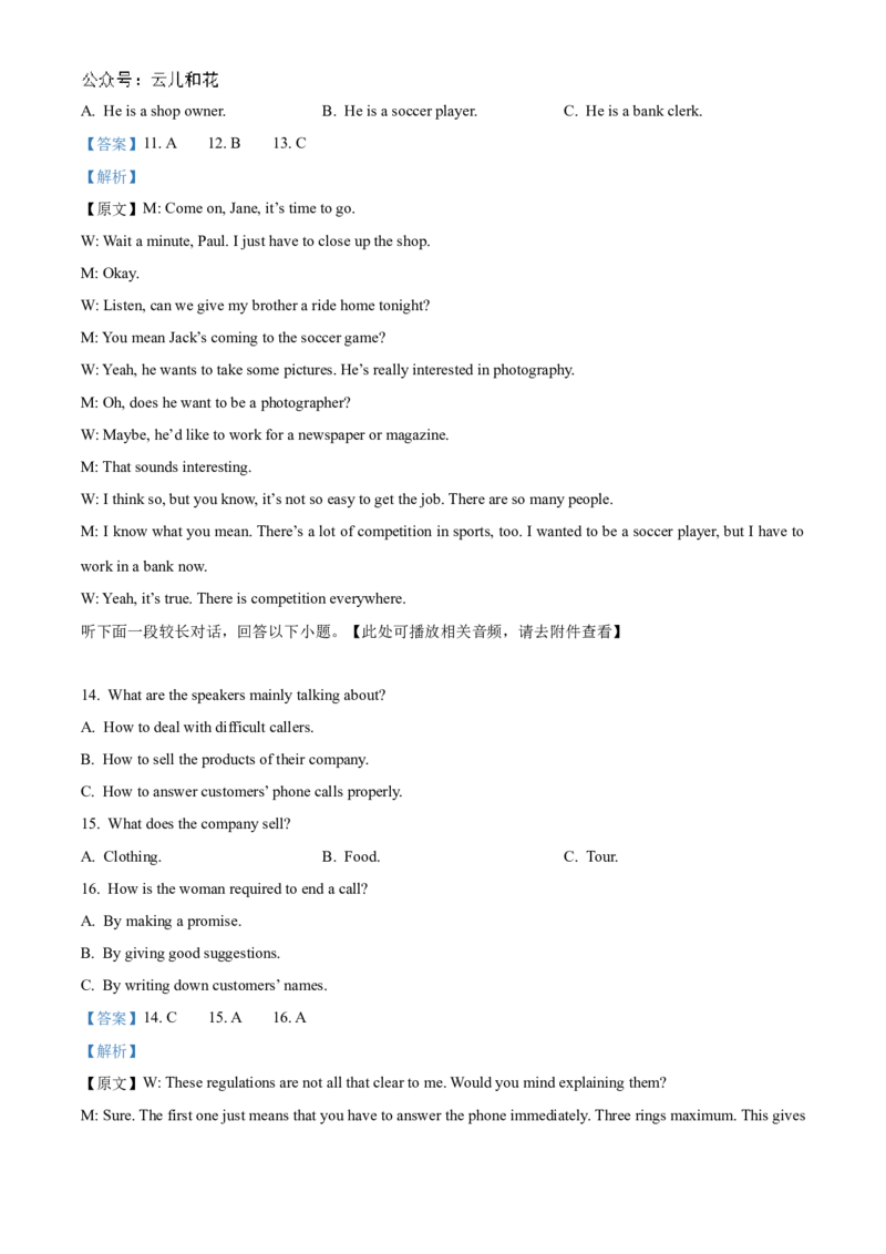 甘肃省武威市凉州区2024-2025学年高二上学期期中质量检测英语试卷Word版含解析_2024-2025高二（7-7月题库）_2024年12月试卷_1204甘肃省武威市凉州区2024-2025学年高二上学期期中质量检测