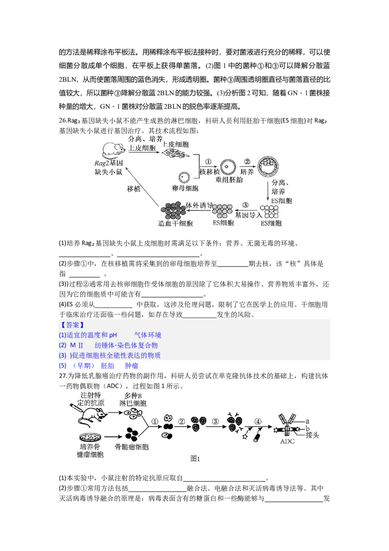 高二4月期中考试生物试题解析版_2024-2025高二（7-7月题库）_2025年05月试卷_0517河北省邯郸市武安市第一中学2024-2025学年高二下学期4月期中考试_高二4月期中生物