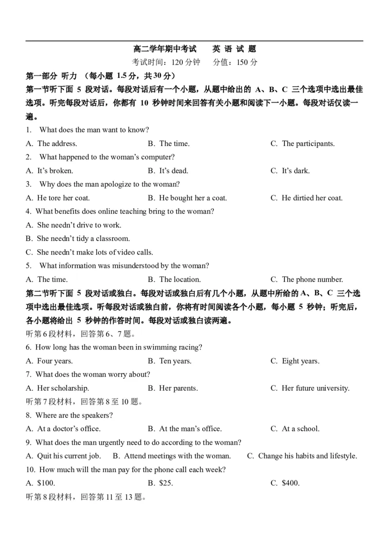 高二英语试题_2025年11月高二试卷_251115黑龙江省牡丹江市第一高级中学2025-2026学年高二上学期11月期中考试