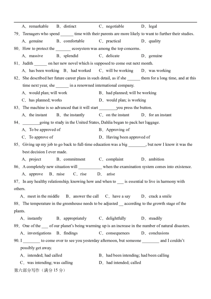 高二英语试题_2025年11月高二试卷_251115黑龙江省牡丹江市第一高级中学2025-2026学年高二上学期11月期中考试