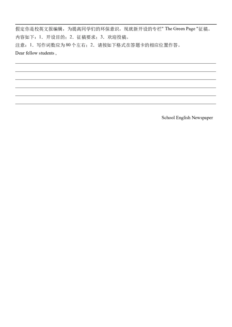 高二英语试题_2025年11月高二试卷_251115黑龙江省牡丹江市第一高级中学2025-2026学年高二上学期11月期中考试