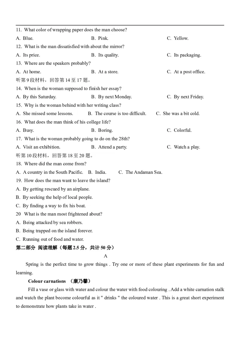 高二英语试题_2025年11月高二试卷_251115黑龙江省牡丹江市第一高级中学2025-2026学年高二上学期11月期中考试