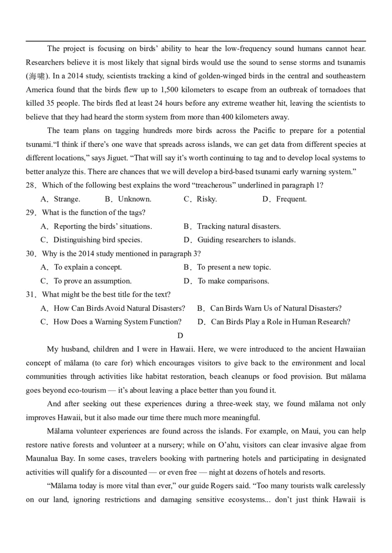 高二英语试题_2025年11月高二试卷_251115黑龙江省牡丹江市第一高级中学2025-2026学年高二上学期11月期中考试