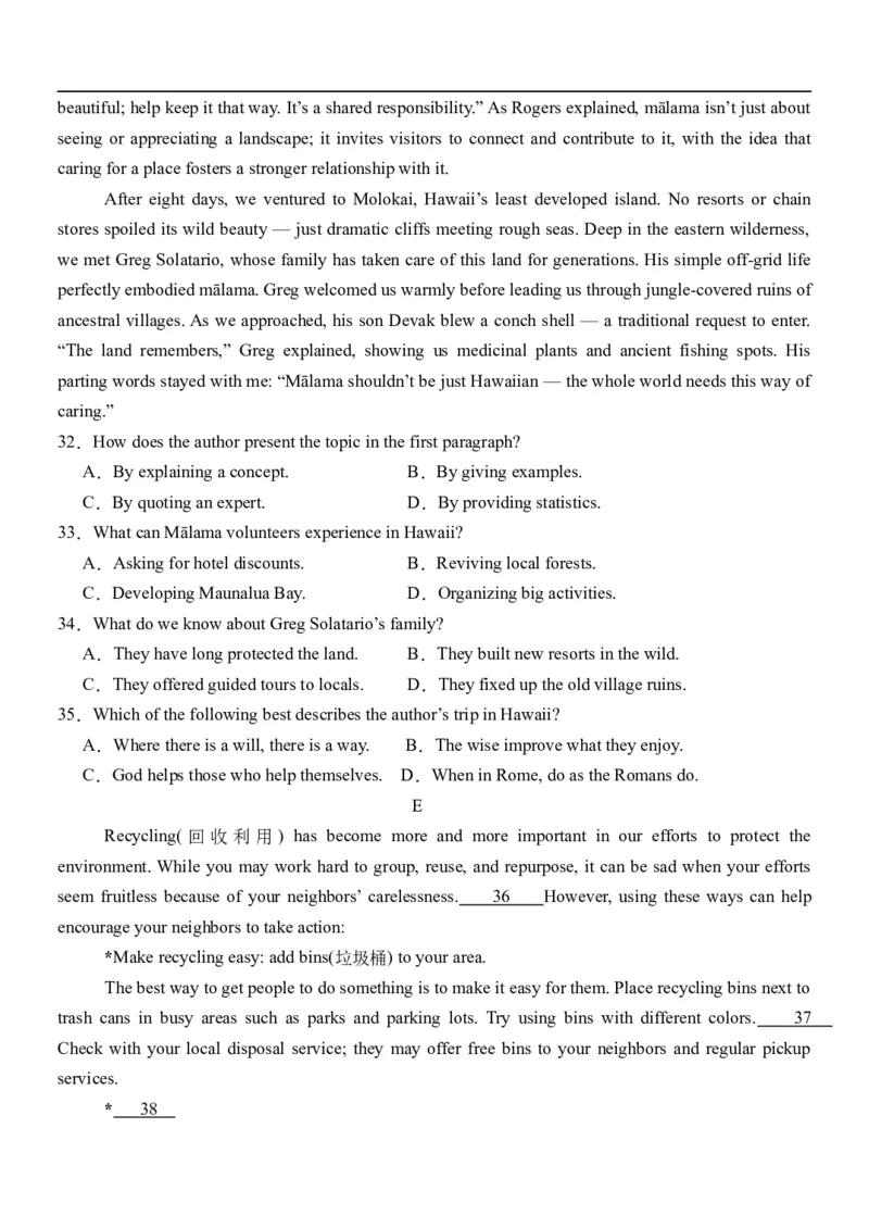 高二英语试题_2025年11月高二试卷_251115黑龙江省牡丹江市第一高级中学2025-2026学年高二上学期11月期中考试