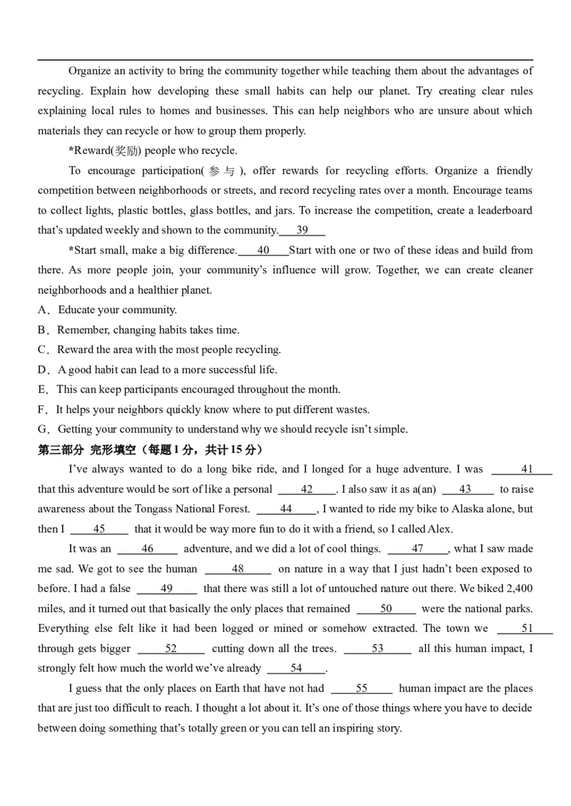 高二英语试题_2025年11月高二试卷_251115黑龙江省牡丹江市第一高级中学2025-2026学年高二上学期11月期中考试