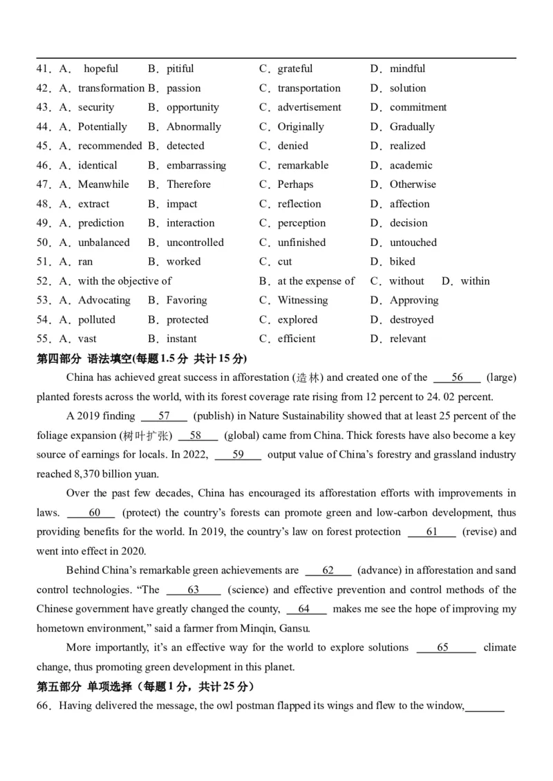 高二英语试题_2025年11月高二试卷_251115黑龙江省牡丹江市第一高级中学2025-2026学年高二上学期11月期中考试