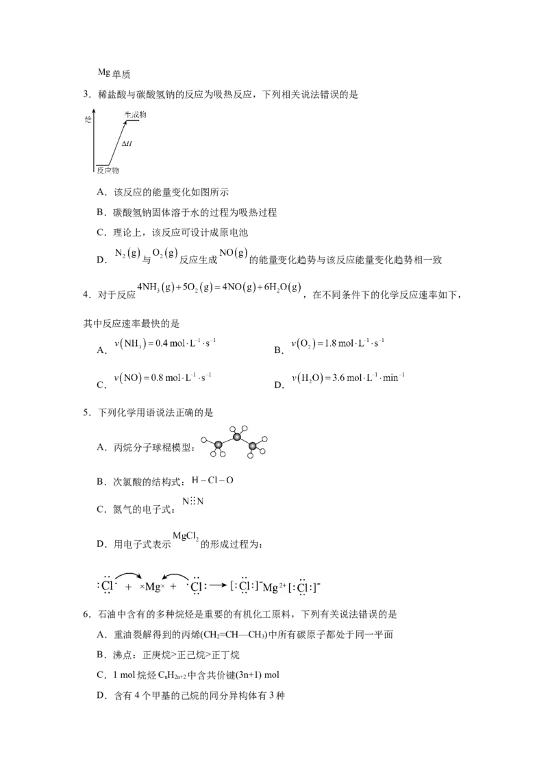 辽宁省辽西重点高中2025～2026学年度高二10月联考化学试题_2025年10月高二试卷_251028辽西重点高中2025-2026学年高二上学期10月月考（全）