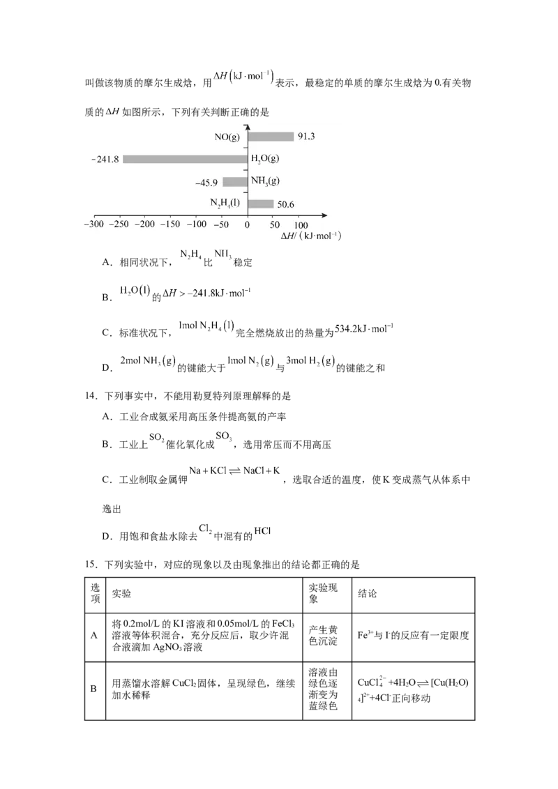辽宁省辽西重点高中2025～2026学年度高二10月联考化学试题_2025年10月高二试卷_251028辽西重点高中2025-2026学年高二上学期10月月考（全）