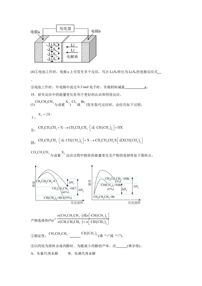 辽宁省辽西重点高中2025～2026学年度高二10月联考化学试题_2025年10月高二试卷_251028辽西重点高中2025-2026学年高二上学期10月月考（全）