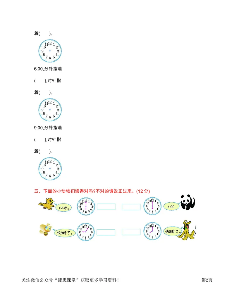 一年级下册数学西师大版第6单元测试卷（B）（含答案）_小学1-6年级全部试卷_数学_一年级_3-6-4、小学一年级数学下册_3-6-4-2、练习题、作业、试题、试卷_西师版