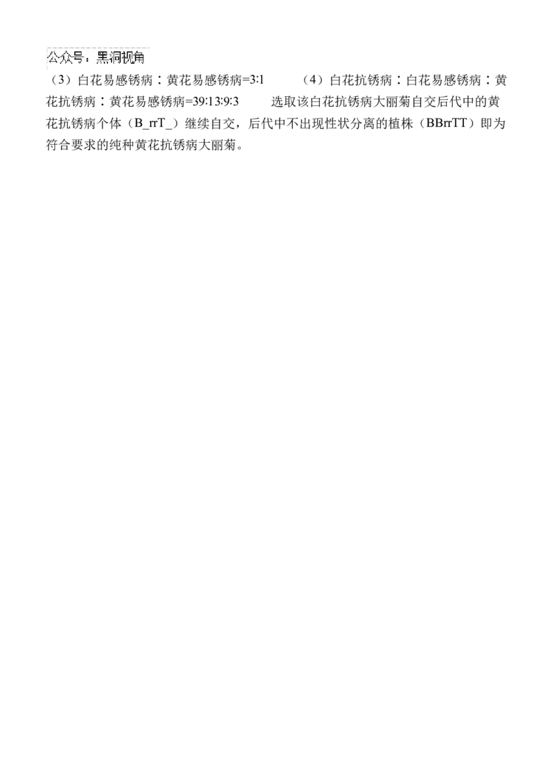 陕西省西安中学高2025届高三第二次质量检测生物答案_2024-2025高三（6-6月题库）_2024年11月试卷_1114陕西省西安中学2024-2025学年高三上学期第二次调研考试