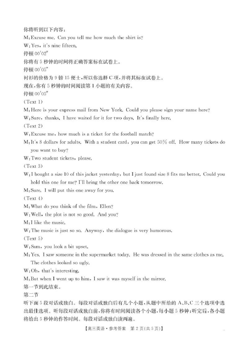 英语328C答案(2)_2024-2025高三（6-6月题库）_2025年02月试卷_0214江西省金太阳2024-2025学年高三下学期2月联考（328C）（全科）_江西省金太阳2024-2025学年高三下学期2月联考英语