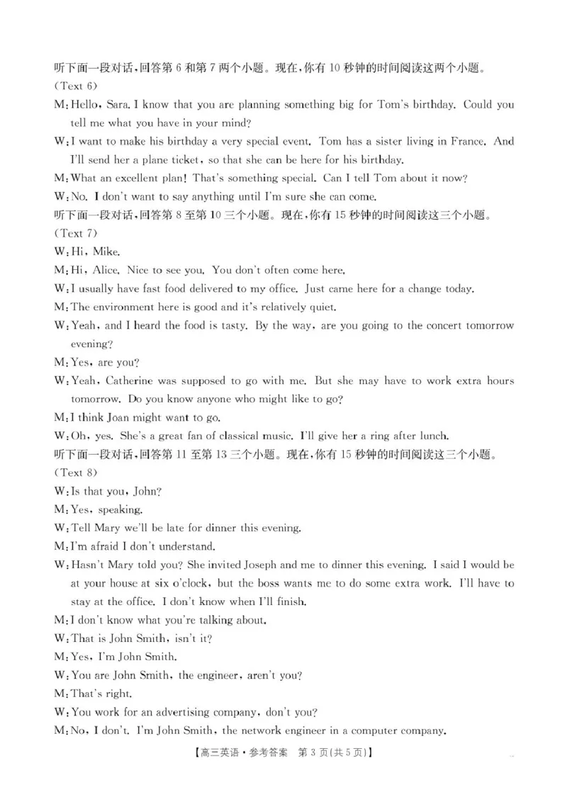 英语328C答案(2)_2024-2025高三（6-6月题库）_2025年02月试卷_0214江西省金太阳2024-2025学年高三下学期2月联考（328C）（全科）_江西省金太阳2024-2025学年高三下学期2月联考英语