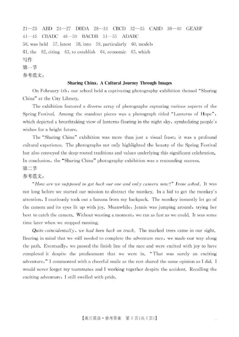 英语328C答案(2)_2024-2025高三（6-6月题库）_2025年02月试卷_0214江西省金太阳2024-2025学年高三下学期2月联考（328C）（全科）_江西省金太阳2024-2025学年高三下学期2月联考英语