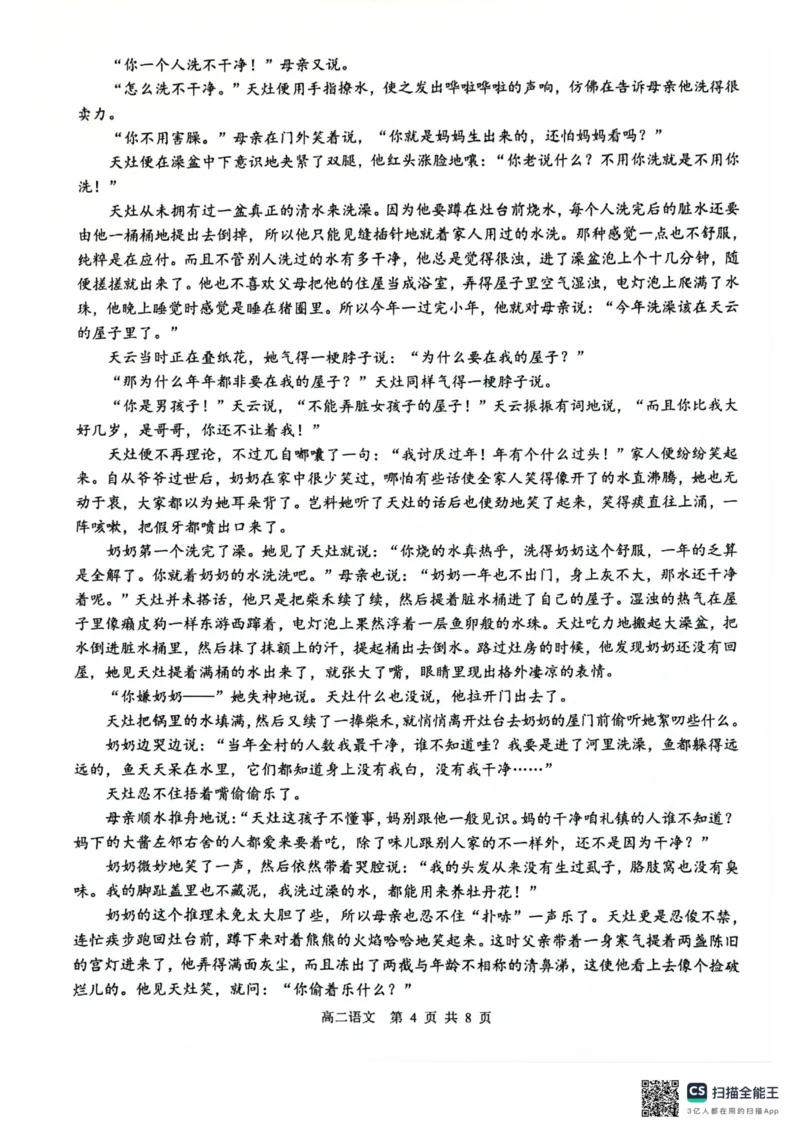 贵百河2025-2026学年高二上学期10月月考语文试卷_2025年10月高二试卷_251017广西贵百河2025-2026学年高二上学期10月考试卷