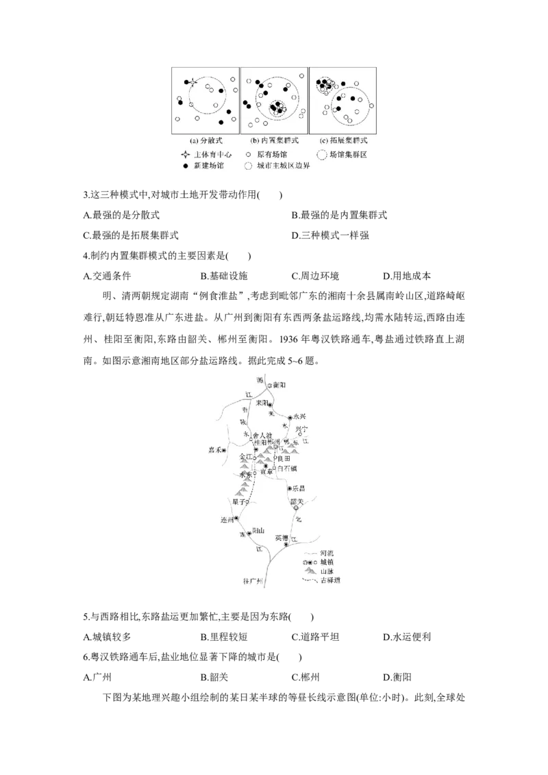 高二地理试题考试版_2024-2025高二（7-7月题库）_2025年05月试卷_0530湖北省部分高中协作体联考2024-2025学年高二下学期5月月考