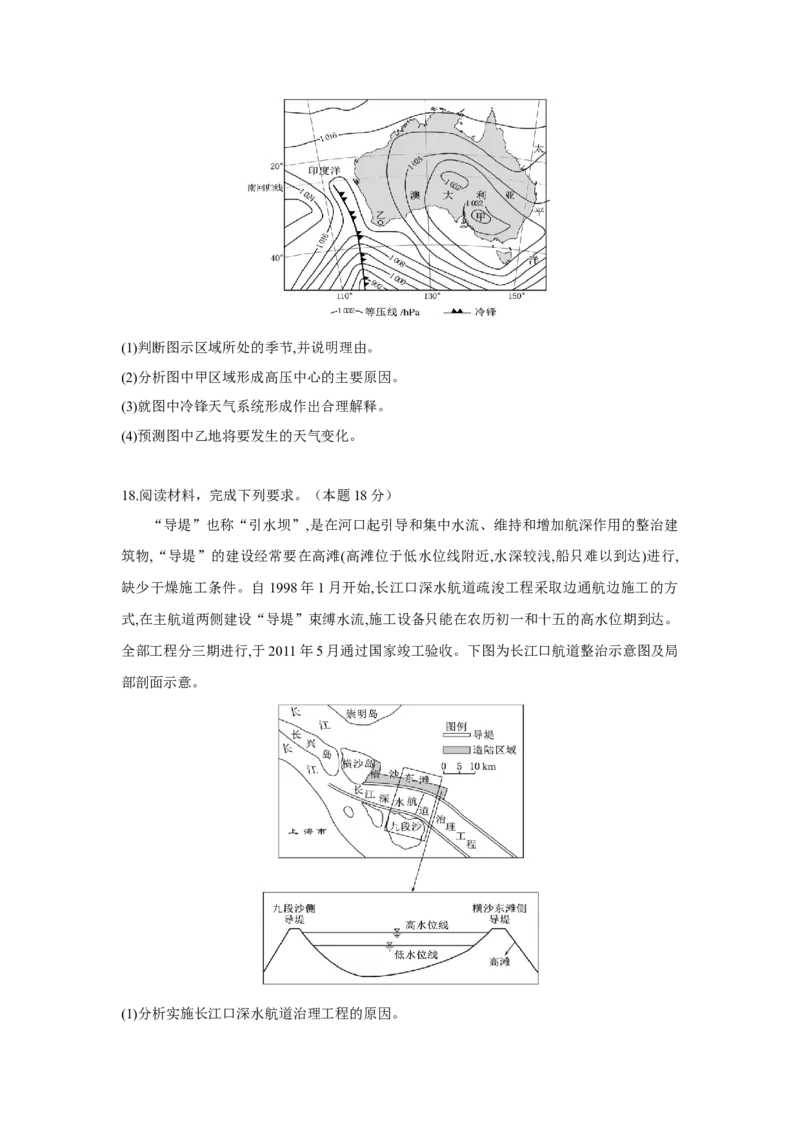 高二地理试题考试版_2024-2025高二（7-7月题库）_2025年05月试卷_0530湖北省部分高中协作体联考2024-2025学年高二下学期5月月考