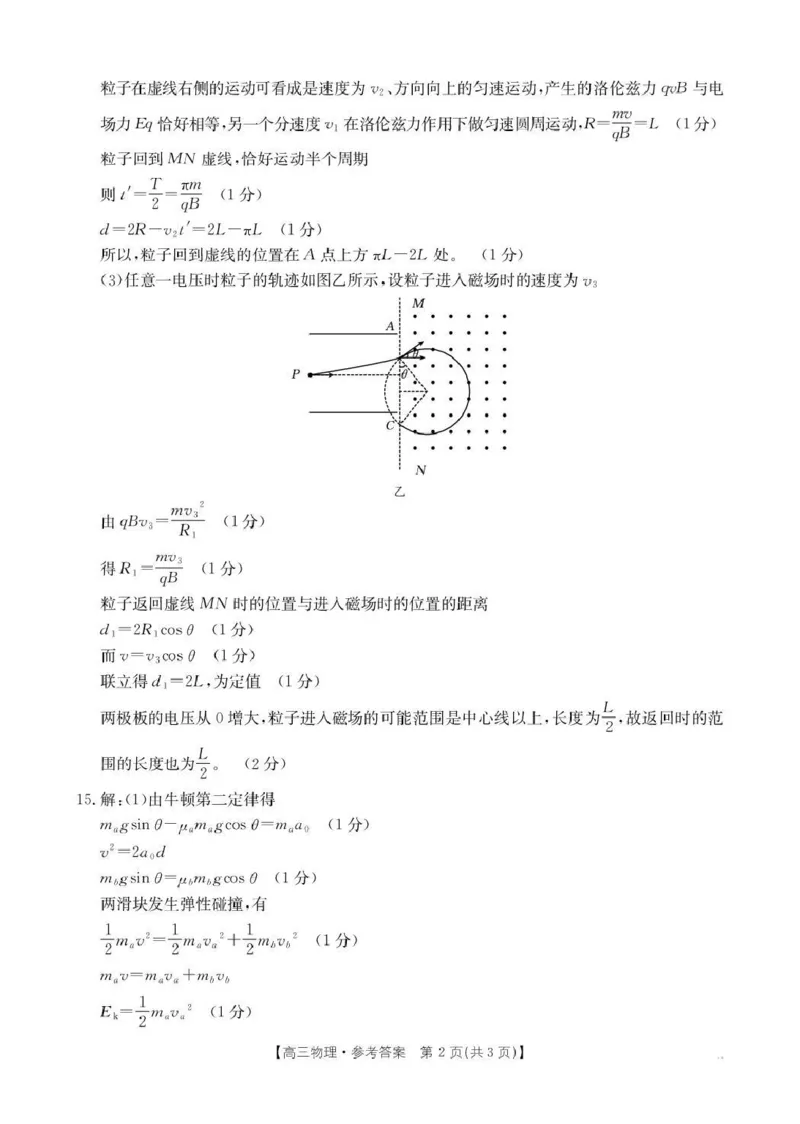 2026年1月随州市普通高中高三年级质量检测物理答案_2024-2026高三（6-6月题库）_2026年01月高三试卷_0112湖北省2026年1月随州市普通高中高三年级质量检测