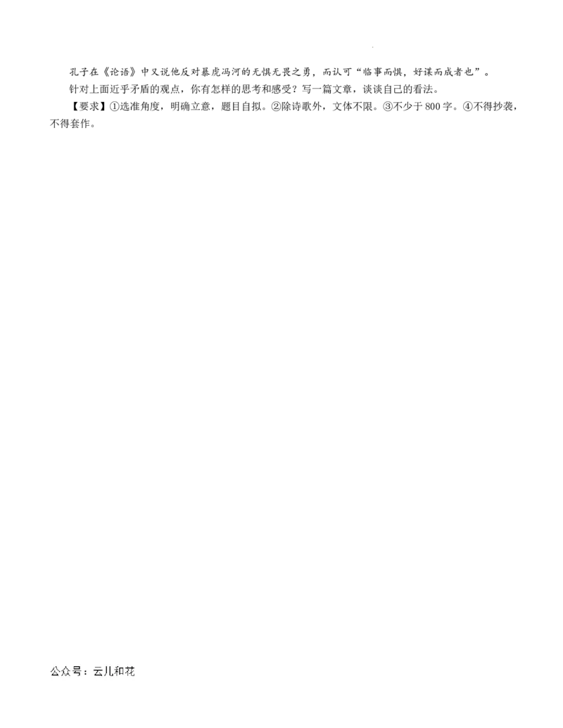 高二语文第一次月考卷（考试版A4）测试范围：选择性必修上册第1~3单元（天津专用）_2024-2025高二（7-7月题库）_2024年09月试卷