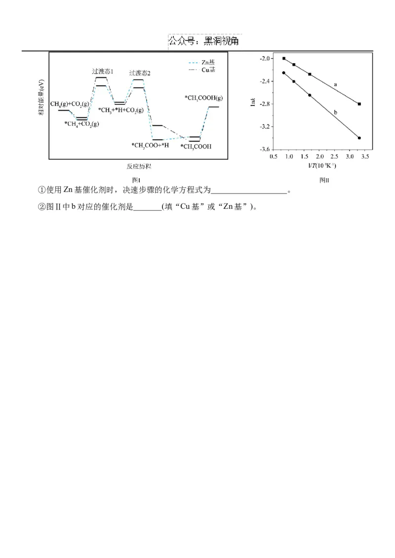 湖北省武汉外国语学校2024-2025学年高三上学期10月考试化学Word版含答案_2024-2025高三（6-6月题库）_2024年11月试卷_1104湖北省武汉外国语学校2025届高三上学期10月月考