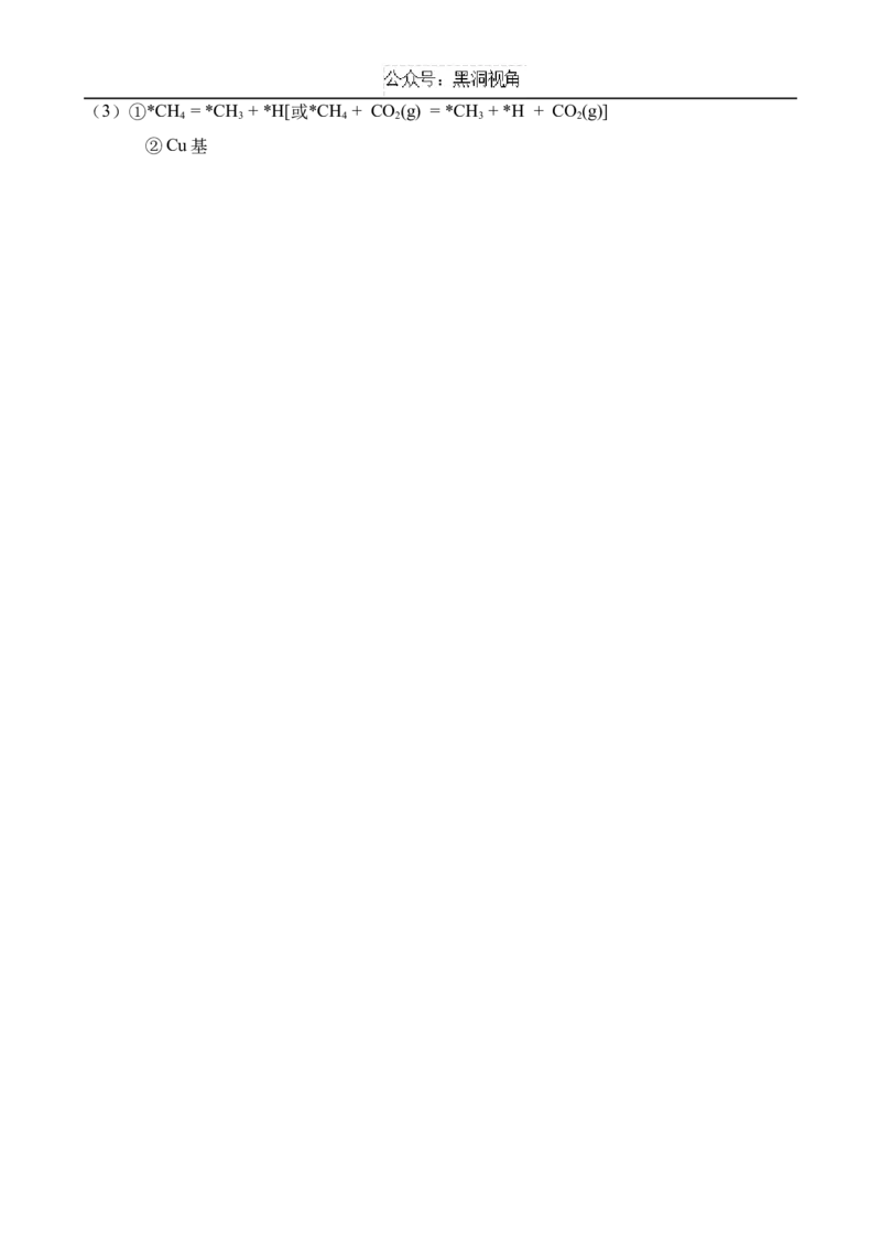 湖北省武汉外国语学校2024-2025学年高三上学期10月考试化学Word版含答案_2024-2025高三（6-6月题库）_2024年11月试卷_1104湖北省武汉外国语学校2025届高三上学期10月月考