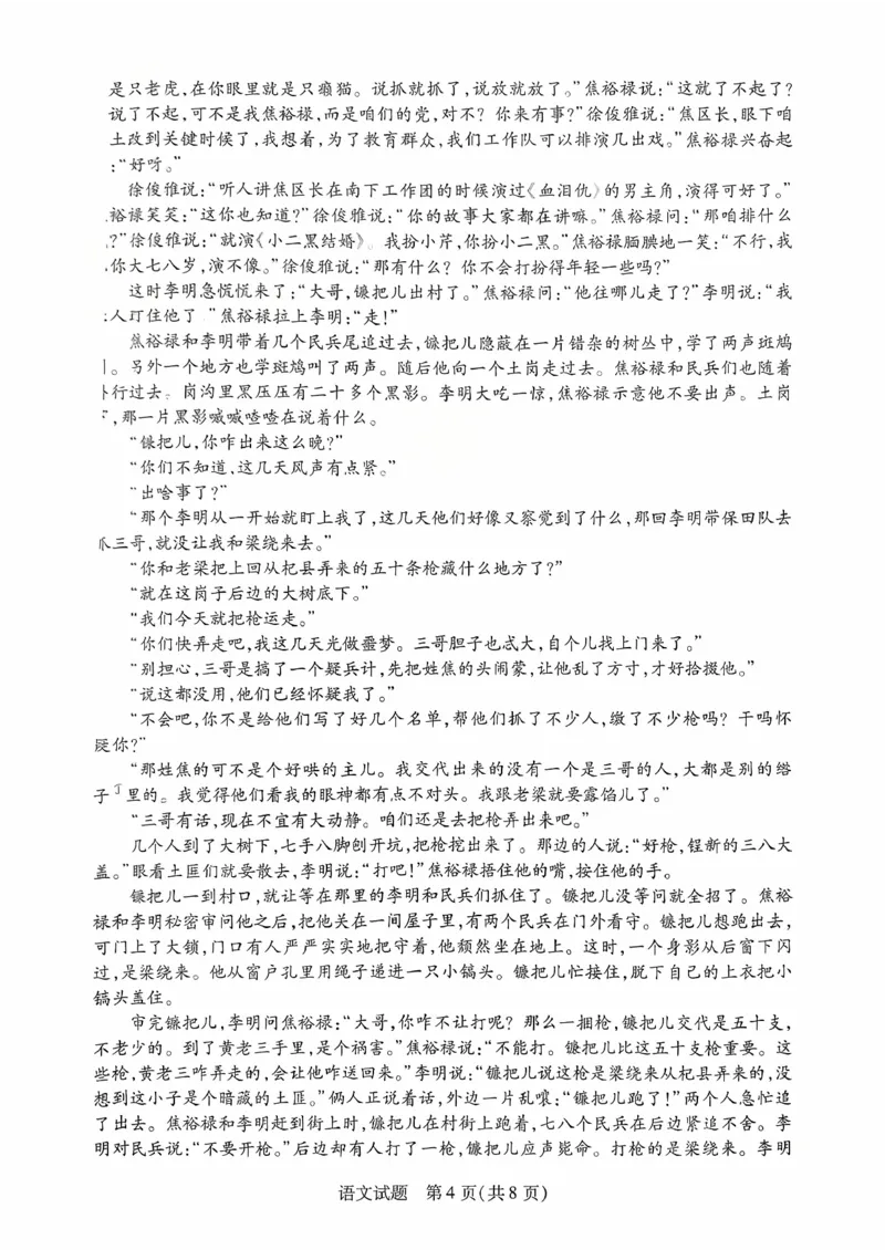 语文试题_2025年10月高二试卷_251016安徽天一大联考高二年级10月调研考试_高二试卷