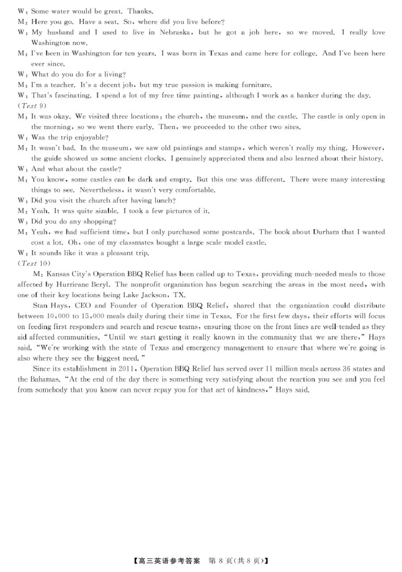 金科大联考&middot;2025届高三9月质量检测英语答案_2024-2025高三（6-6月题库）_2024年09月试卷_0930河北省金科大联考2025届高三9月质量检测_金科大联考&middot;2025届高三9月质量检测英语