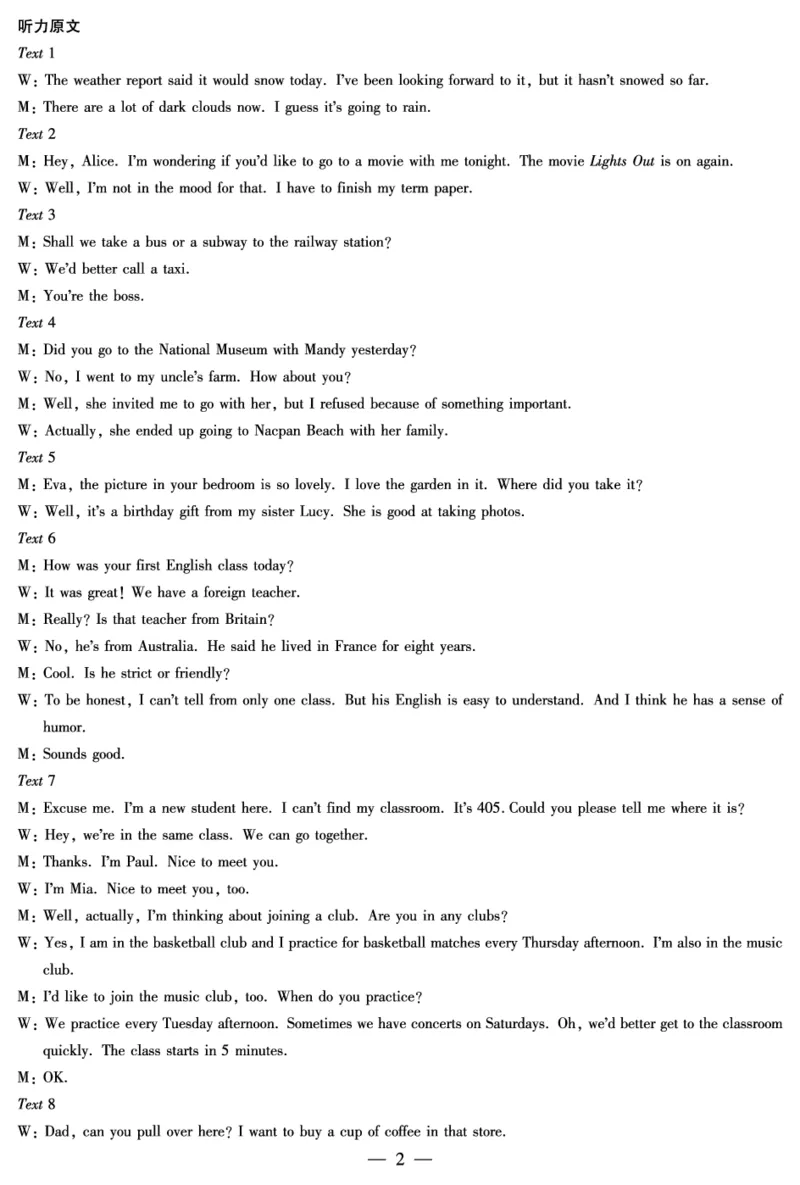 英语湖南高二上期中答案_2025年11月高二试卷_251128天一大联考&middot;湖南省2025-2026学年（上）高二年级期中考试（全）