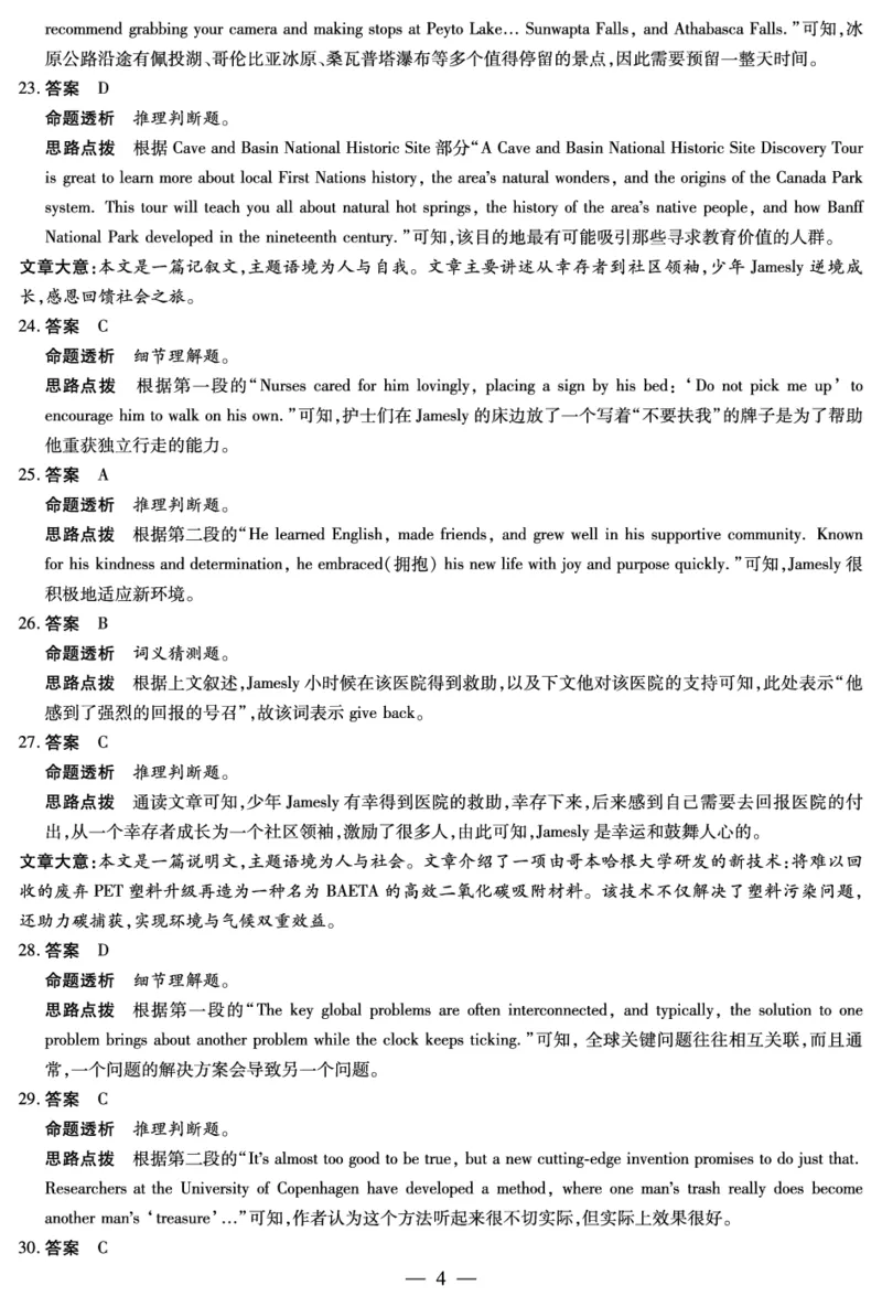 英语湖南高二上期中答案_2025年11月高二试卷_251128天一大联考&middot;湖南省2025-2026学年（上）高二年级期中考试（全）