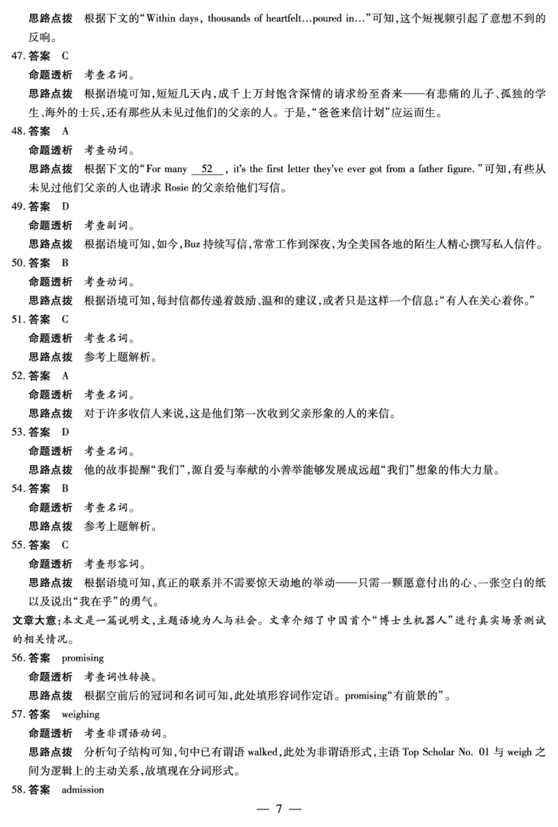 英语湖南高二上期中答案_2025年11月高二试卷_251128天一大联考&middot;湖南省2025-2026学年（上）高二年级期中考试（全）