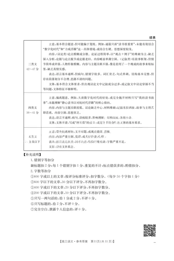 江西省2026届高三上学期12月联考（26-135C）语文答案_2024-2026高三（6-6月题库）_2025年12月高三试卷_251227金太阳&middot;江西省&ldquo;三新&rdquo;协同教研共同体2026届高三上学期12月联考（26-135C）（全）