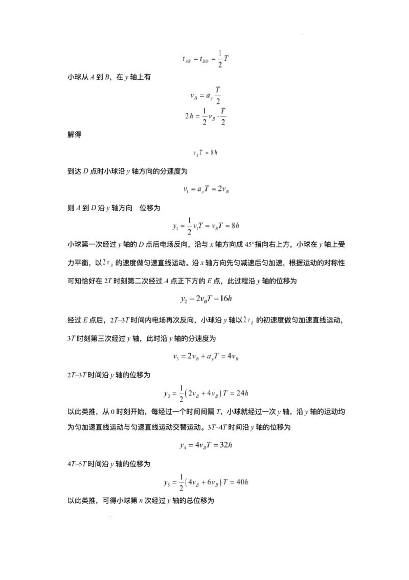 重庆市复旦中学教共体2025-2026学年高二上学期12月定时作业物理试题含答案_2024-2025高二（7-7月题库）_2026年1月高二_260103重庆市复旦中学教共体2025-2026学年高二上学期12月月考（全）