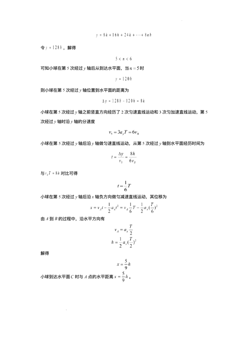 重庆市复旦中学教共体2025-2026学年高二上学期12月定时作业物理试题含答案_2024-2025高二（7-7月题库）_2026年1月高二_260103重庆市复旦中学教共体2025-2026学年高二上学期12月月考（全）