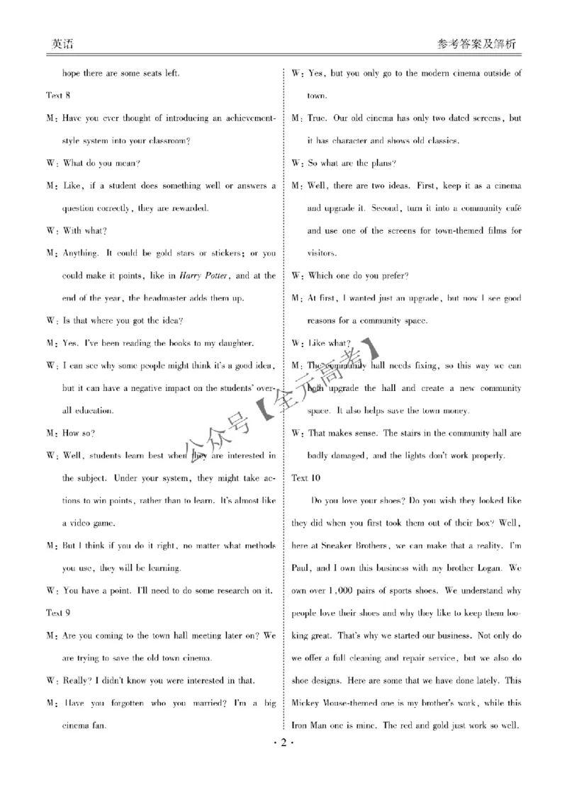 高三阶段性自测英语答案_2024-2026高三（6-6月题库）_2025年12月高三试卷_251231衡水金卷2025-2026学年高三上学期12月阶段性自测_贵州省部分学校2025-2026学年高三上学期12月月考英语试题