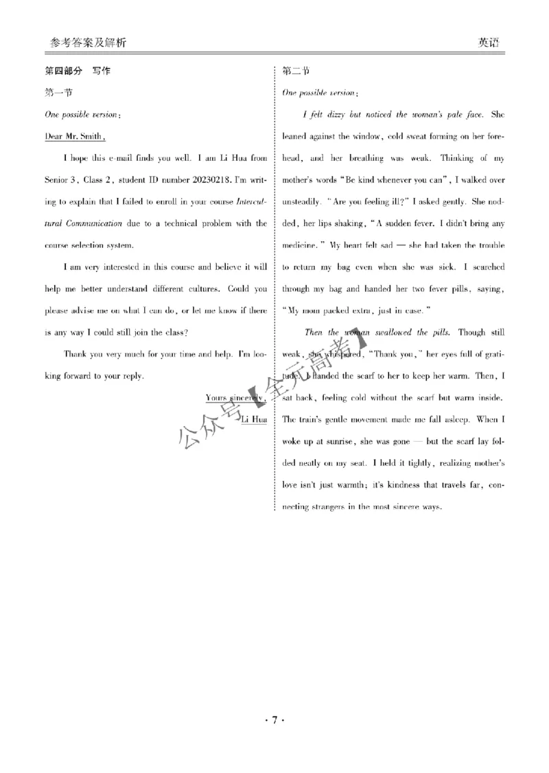 高三阶段性自测英语答案_2024-2026高三（6-6月题库）_2025年12月高三试卷_251231衡水金卷2025-2026学年高三上学期12月阶段性自测_贵州省部分学校2025-2026学年高三上学期12月月考英语试题