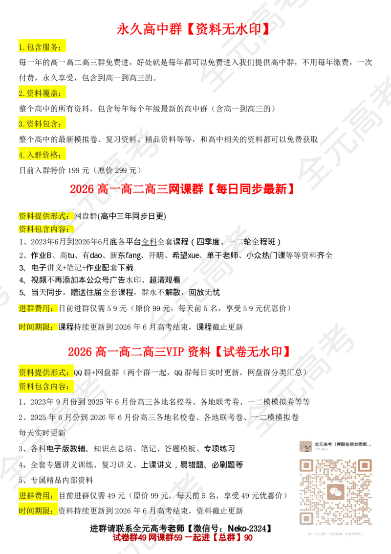 高三阶段性自测英语答案_2024-2026高三（6-6月题库）_2025年12月高三试卷_251231衡水金卷2025-2026学年高三上学期12月阶段性自测_贵州省部分学校2025-2026学年高三上学期12月月考英语试题